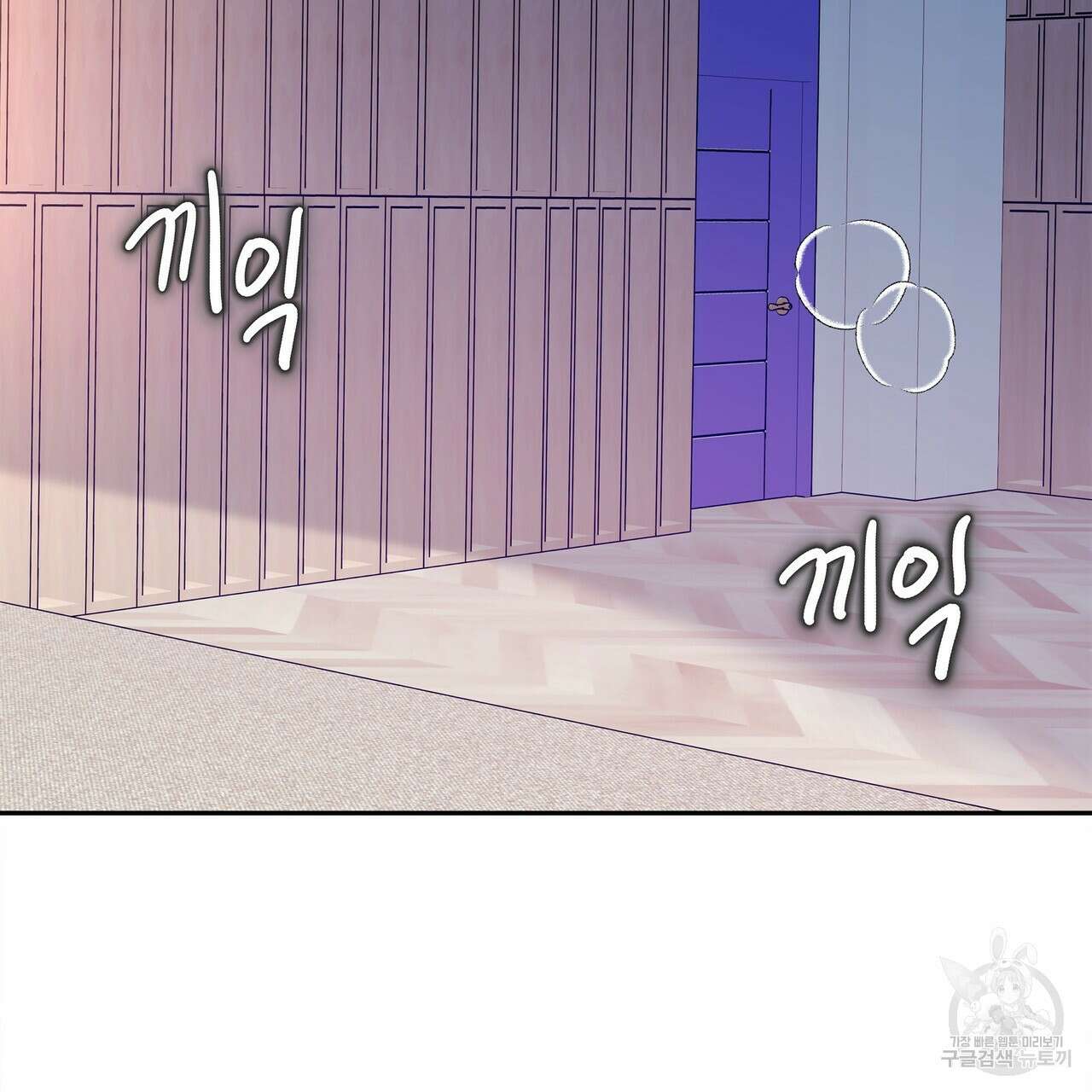 세상의 끝 외전 9화 110