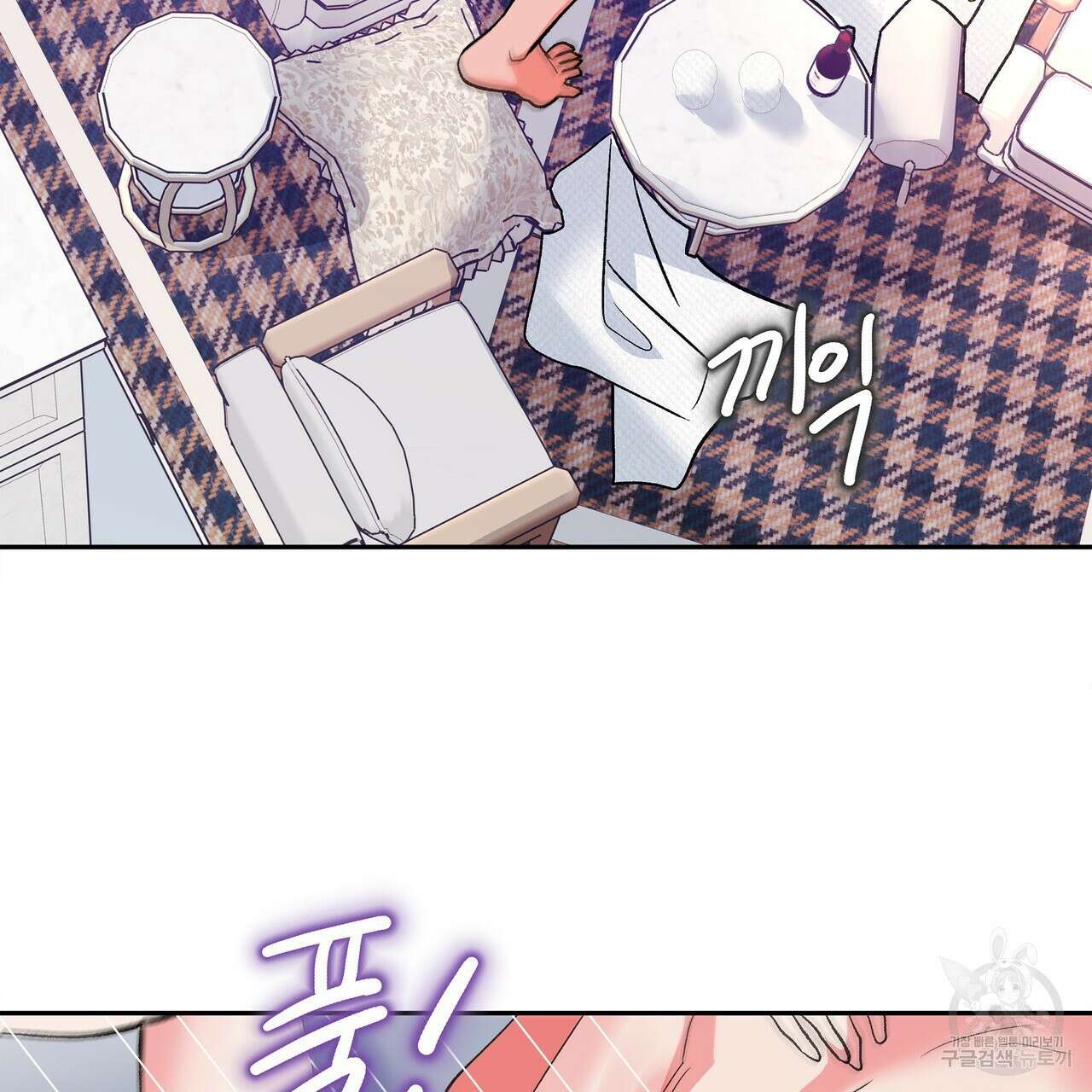 세상의 끝 외전 9화 112