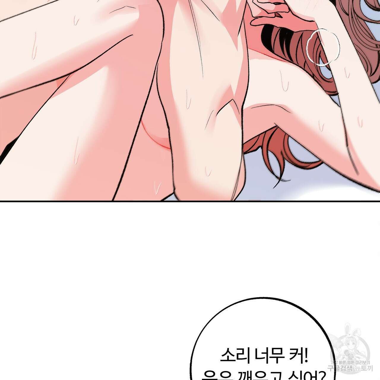 세상의 끝 외전 9화 115