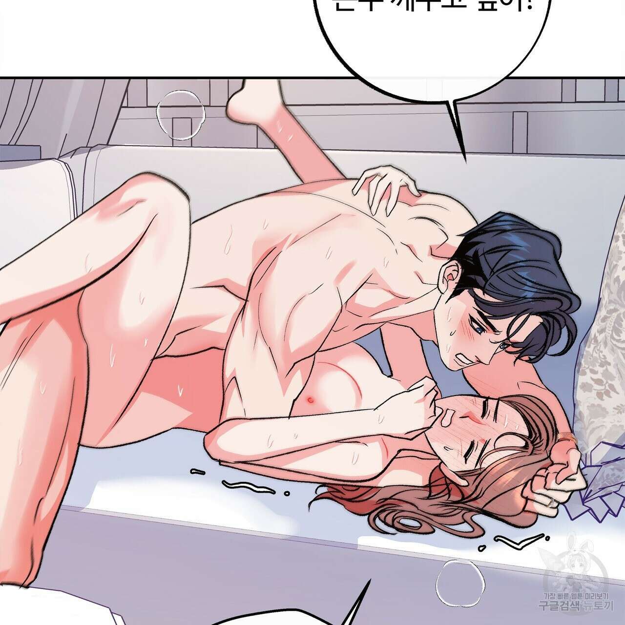 세상의 끝 외전 9화 116