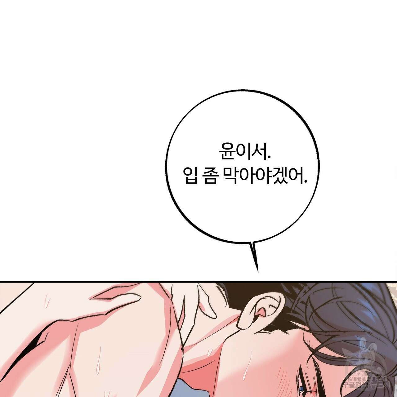 세상의 끝 외전 9화 120