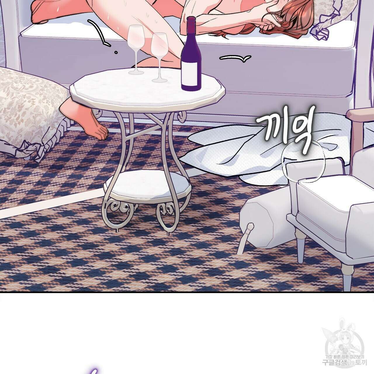 세상의 끝 외전 9화 124