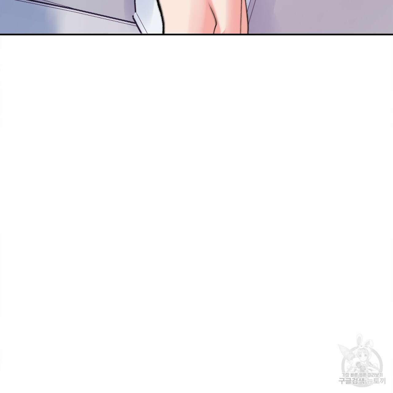 세상의 끝 외전 9화 136