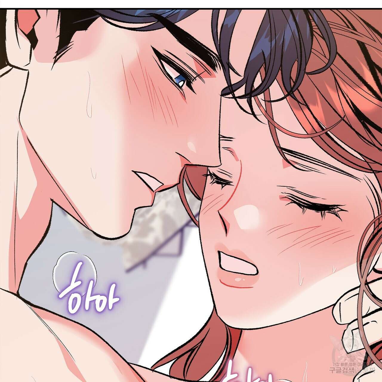 세상의 끝 외전 9화 137