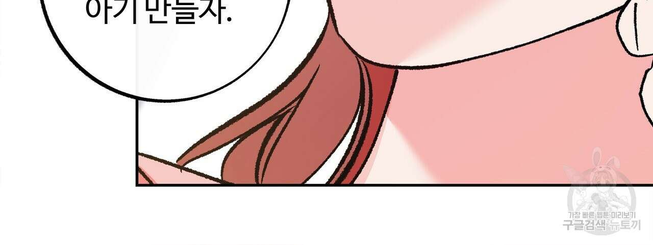 세상의 끝 외전 9화 139