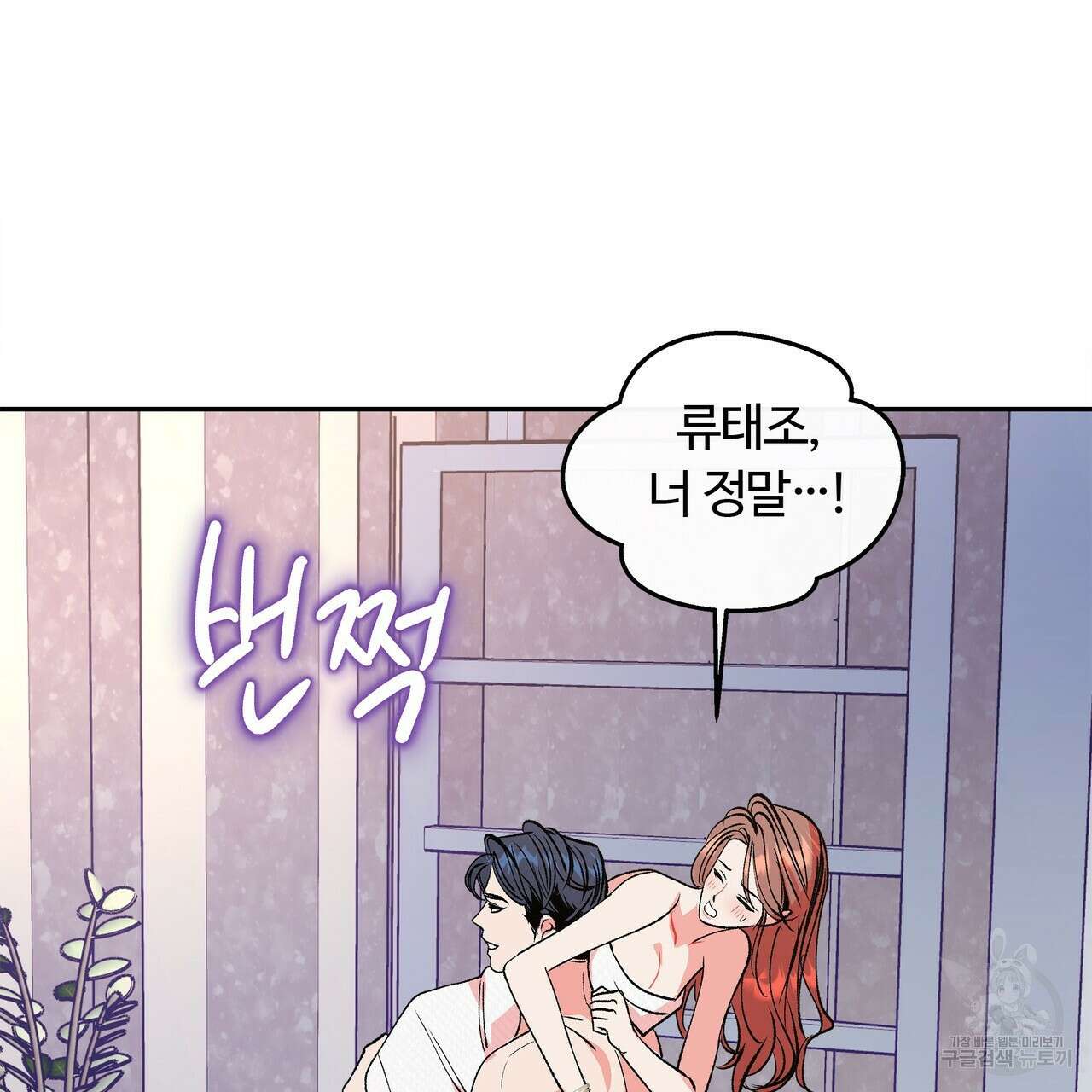 세상의 끝 외전 9화 140