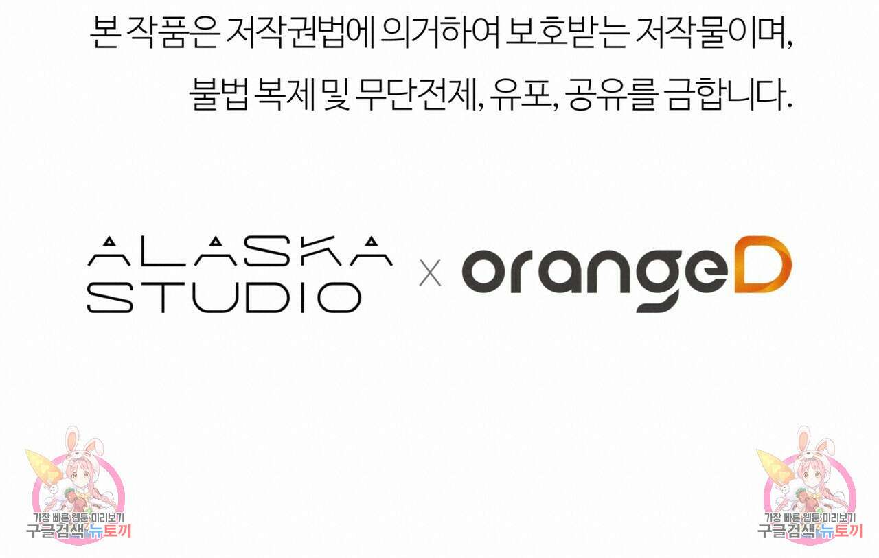 세상의 끝 외전 9화 144