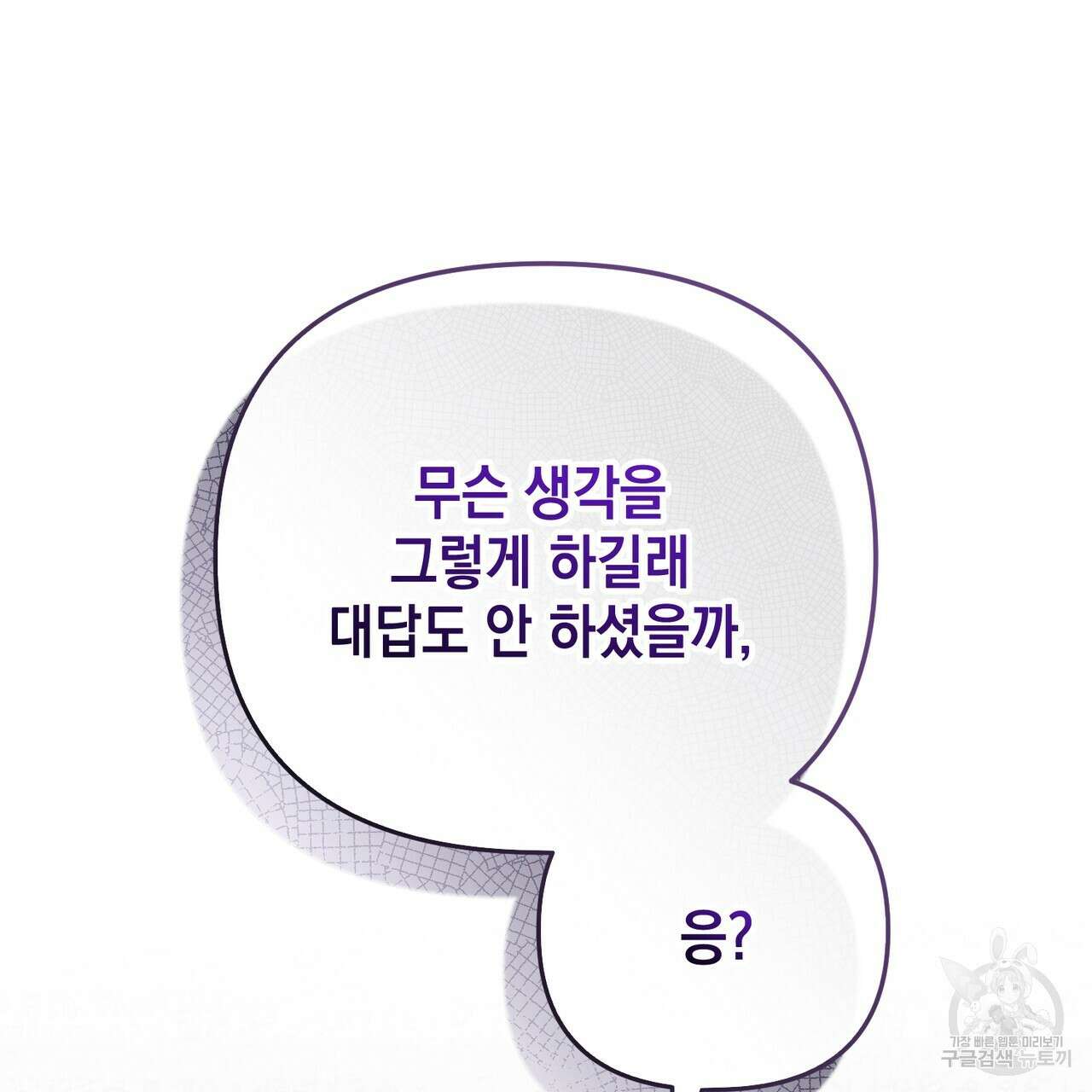 제로 데이 어택 21화 2