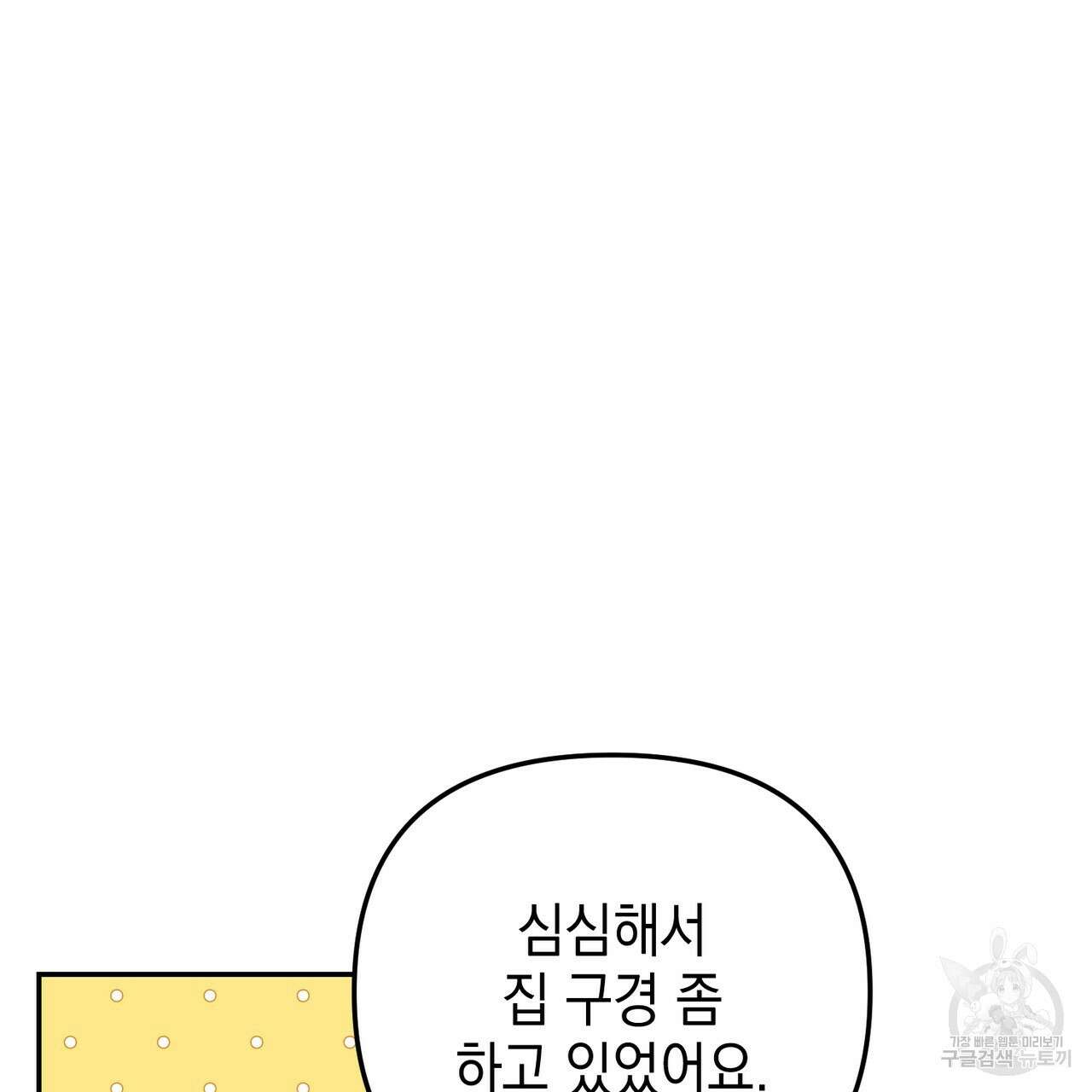 제로 데이 어택 21화 5