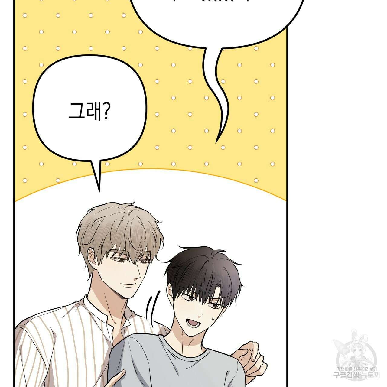 제로 데이 어택 21화 6