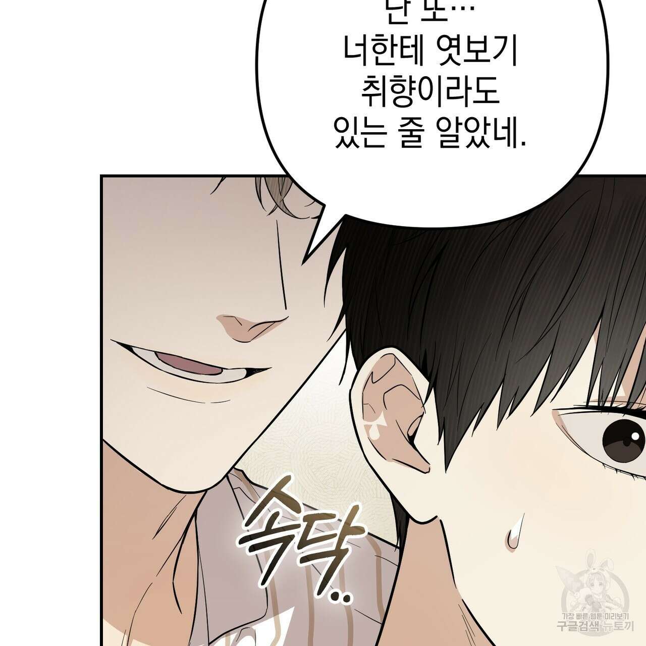 제로 데이 어택 21화 8