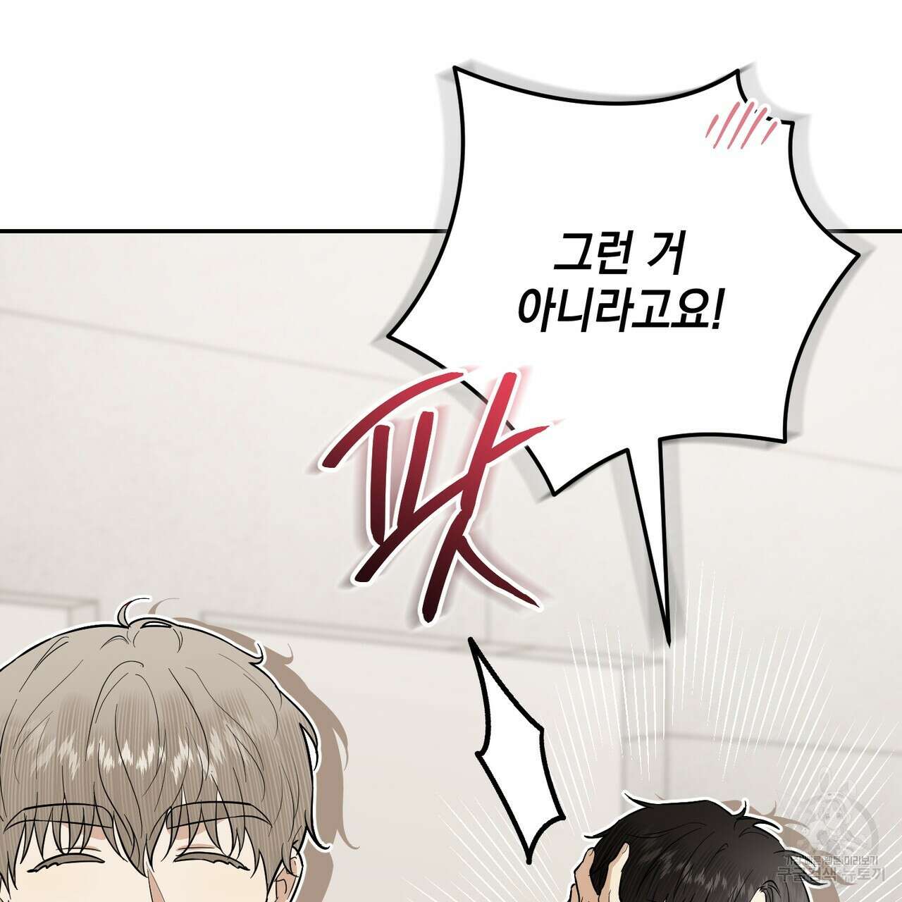 제로 데이 어택 21화 10