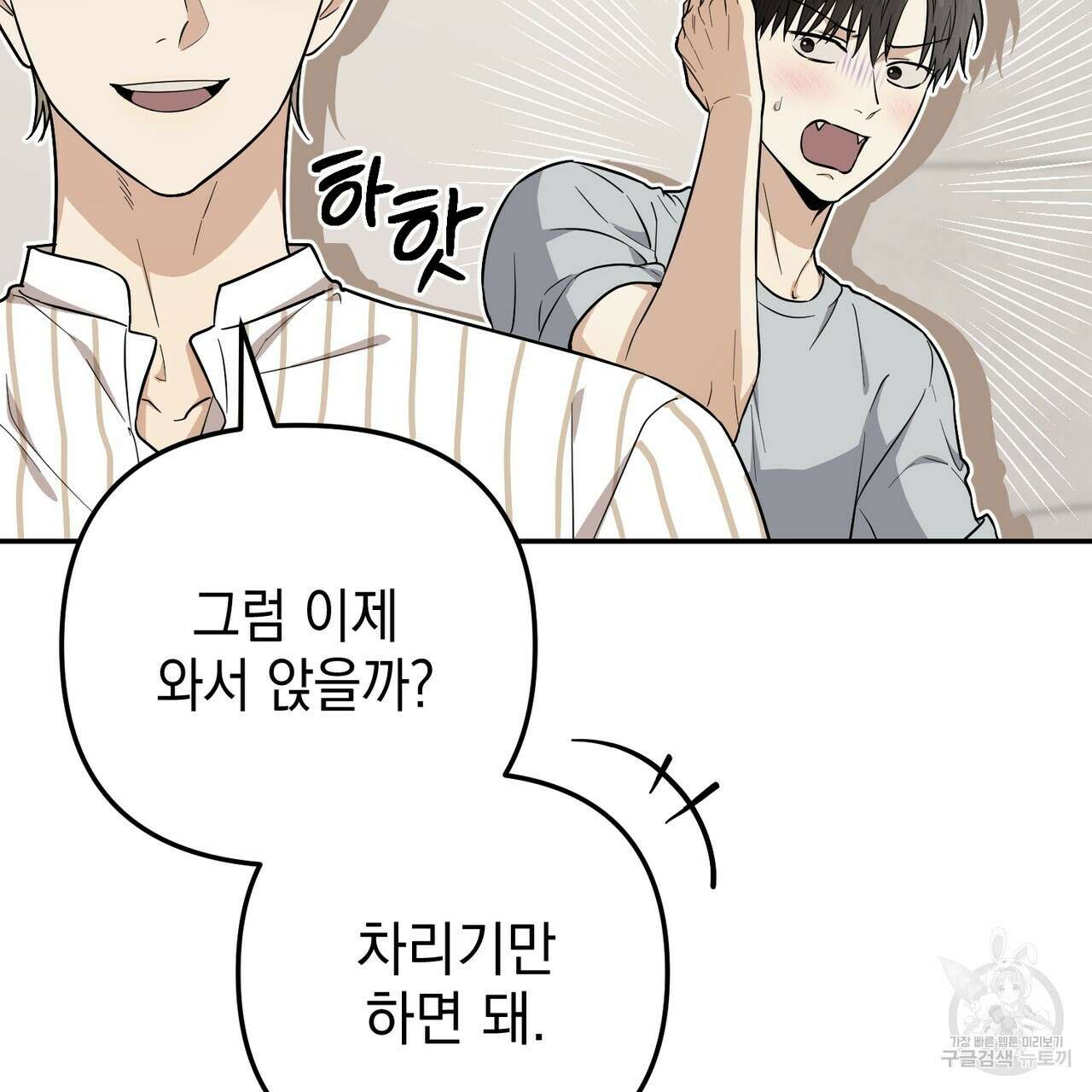 제로 데이 어택 21화 11