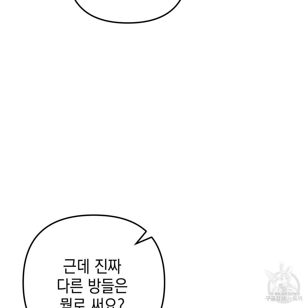 제로 데이 어택 21화 12