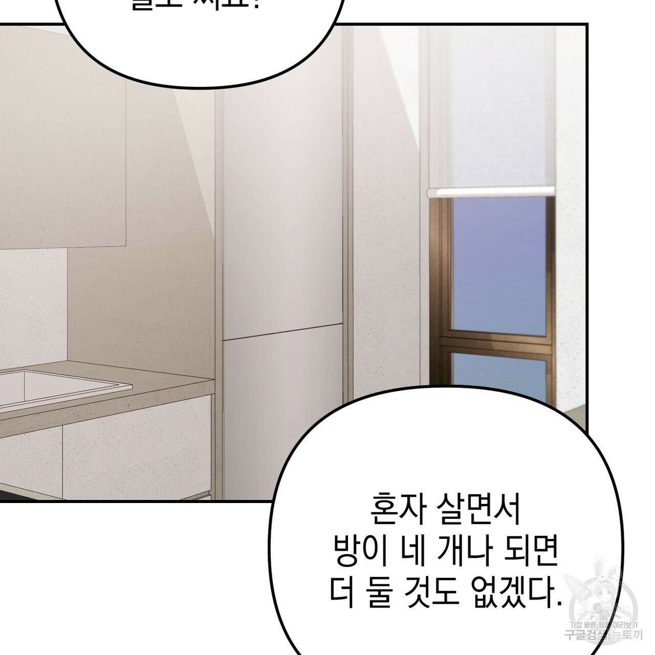 제로 데이 어택 21화 13