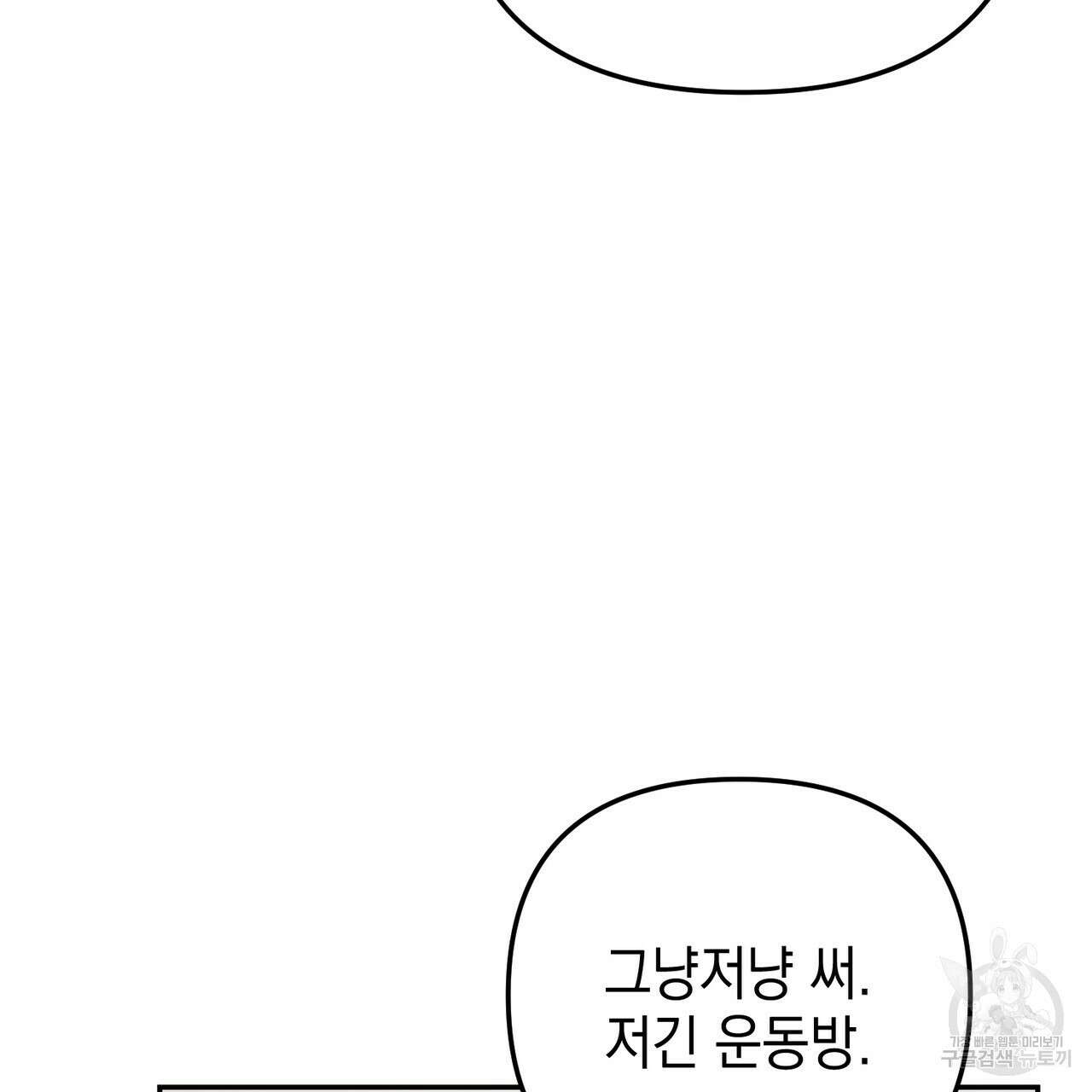 제로 데이 어택 21화 14