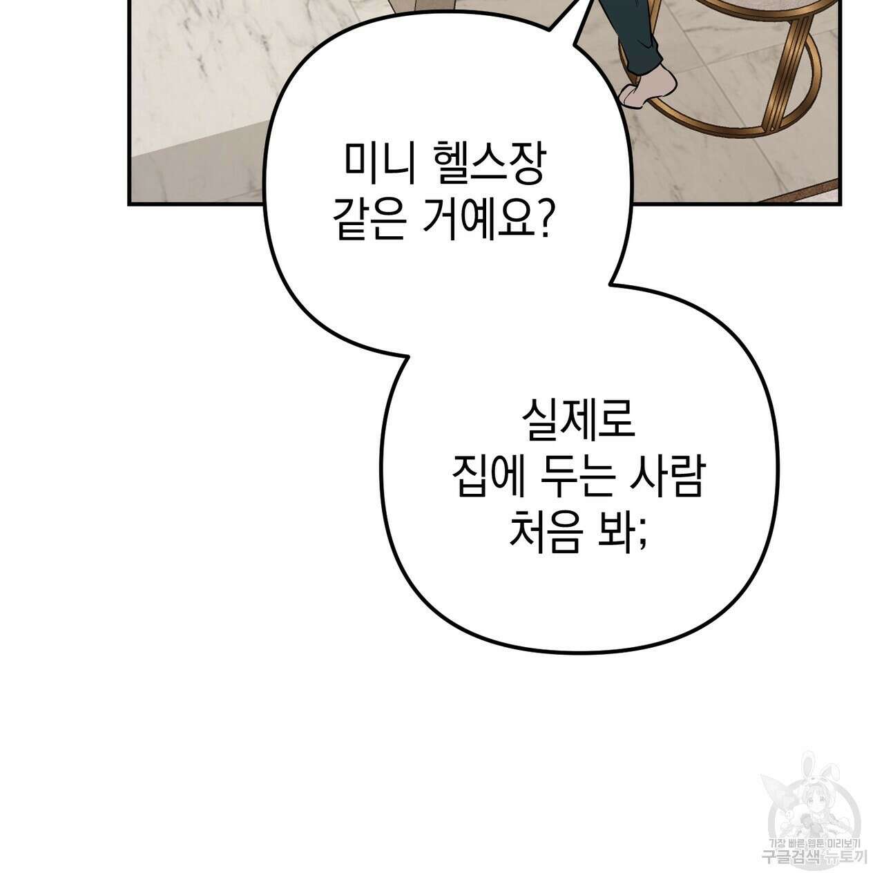 제로 데이 어택 21화 16