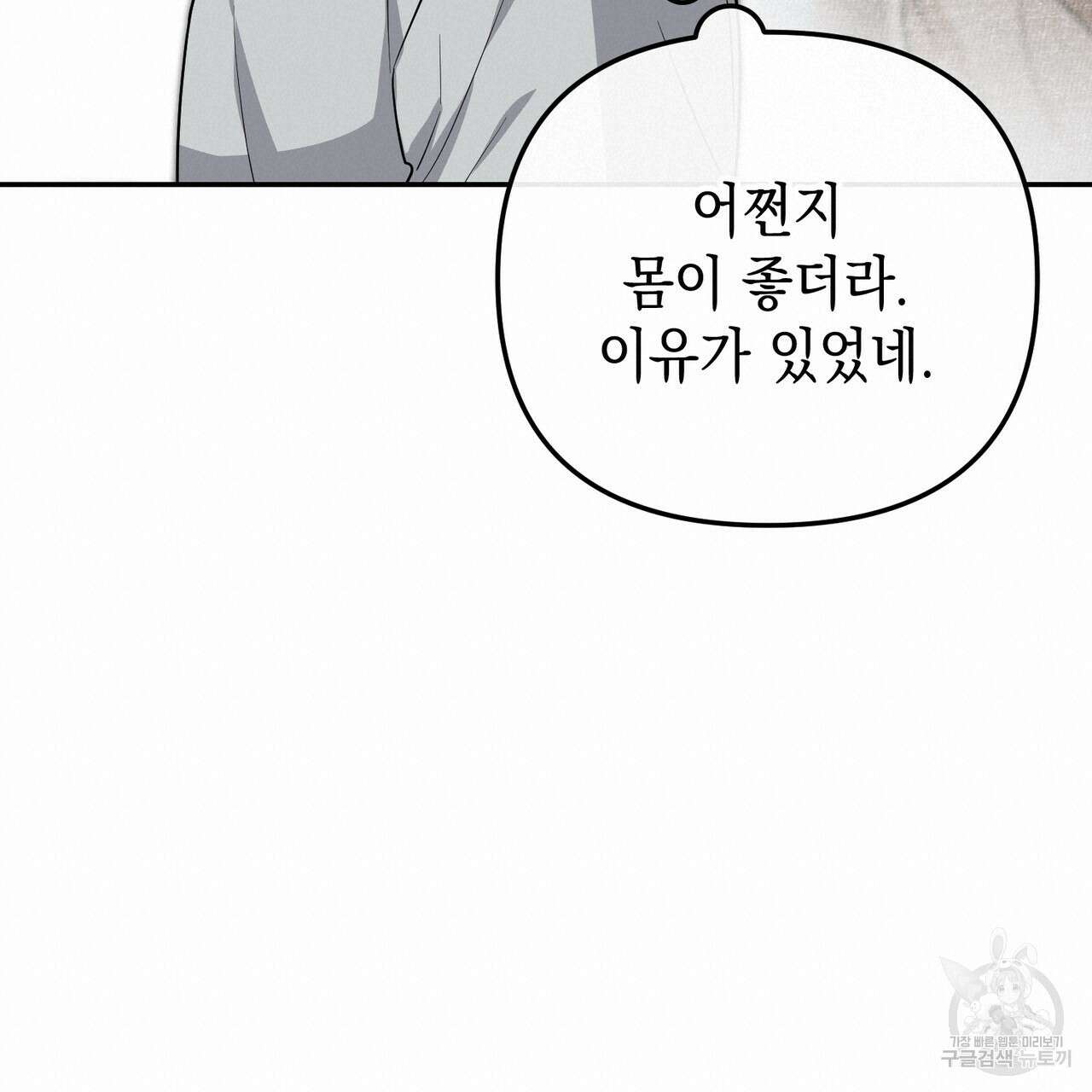 제로 데이 어택 21화 20