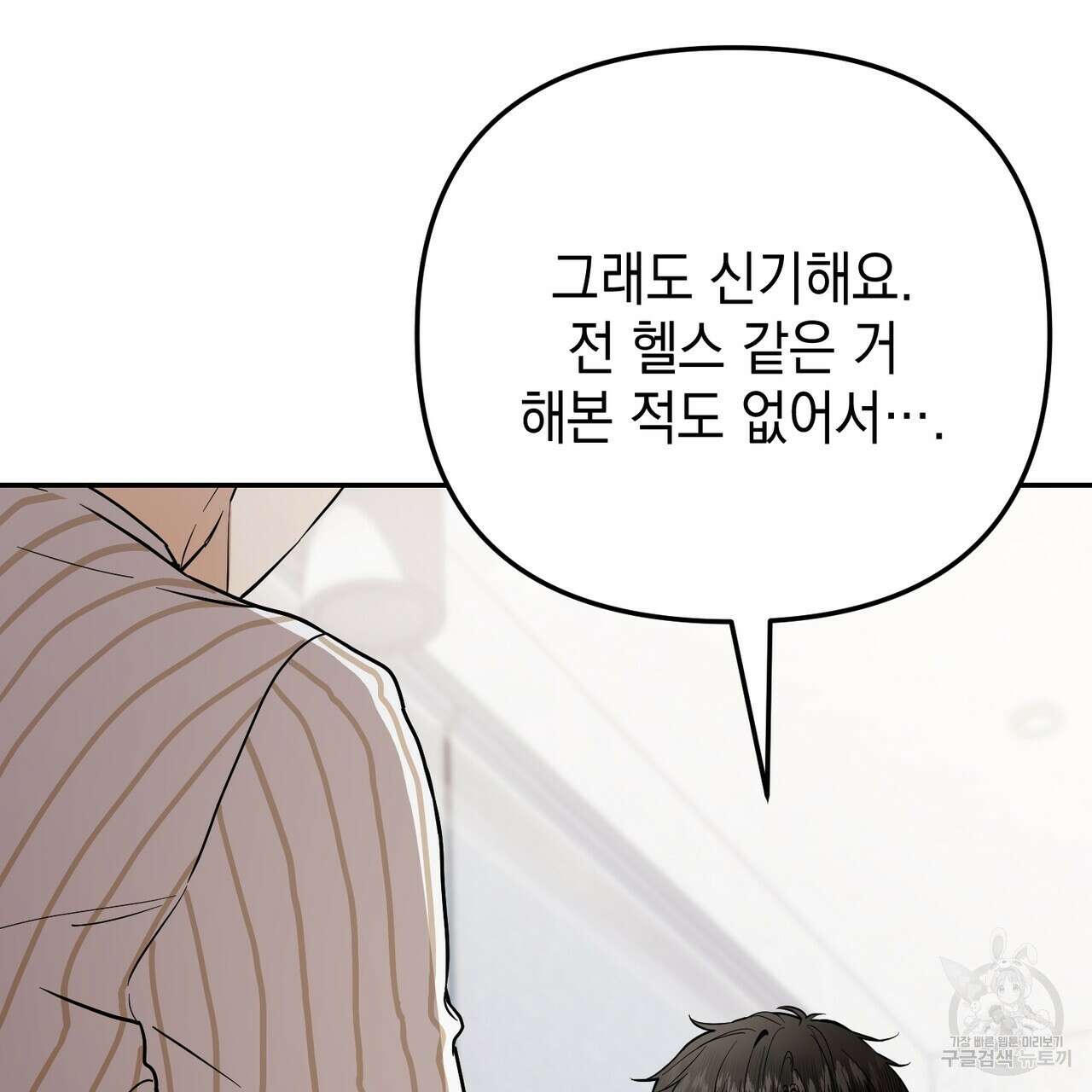 제로 데이 어택 21화 21