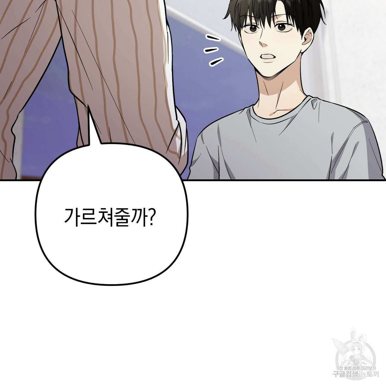 제로 데이 어택 21화 22