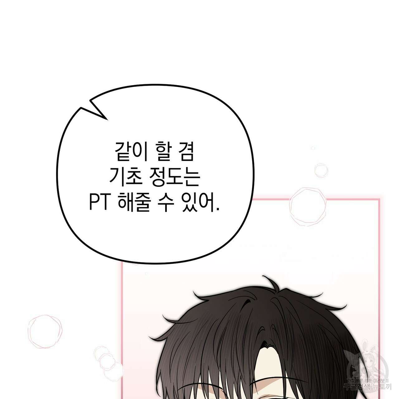 제로 데이 어택 21화 23