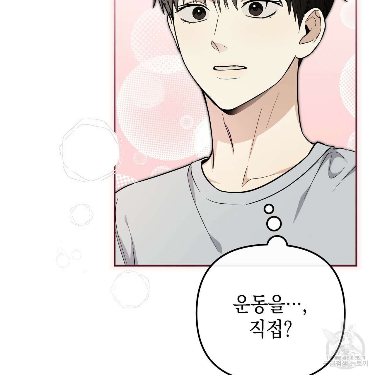 제로 데이 어택 21화 24