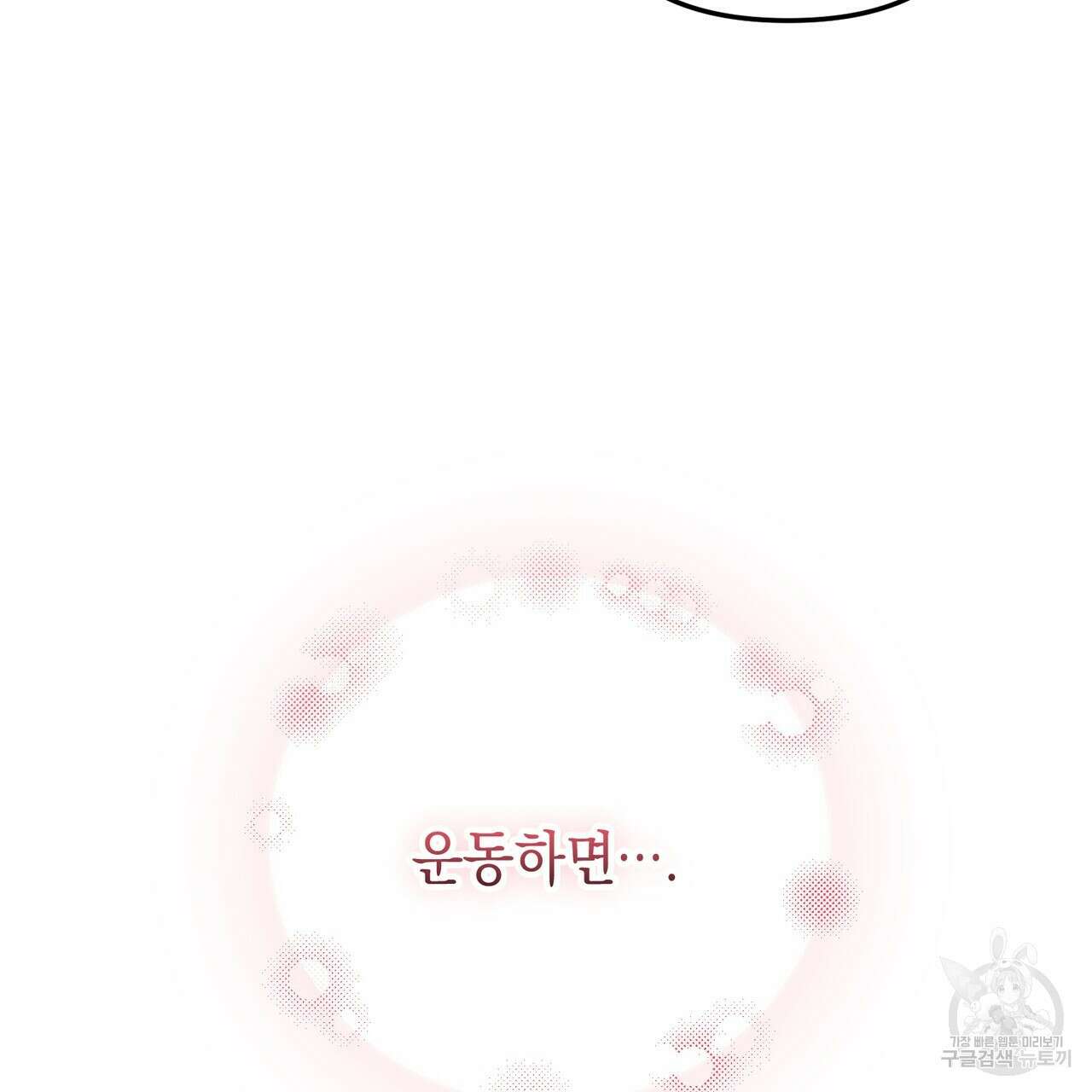 제로 데이 어택 21화 25