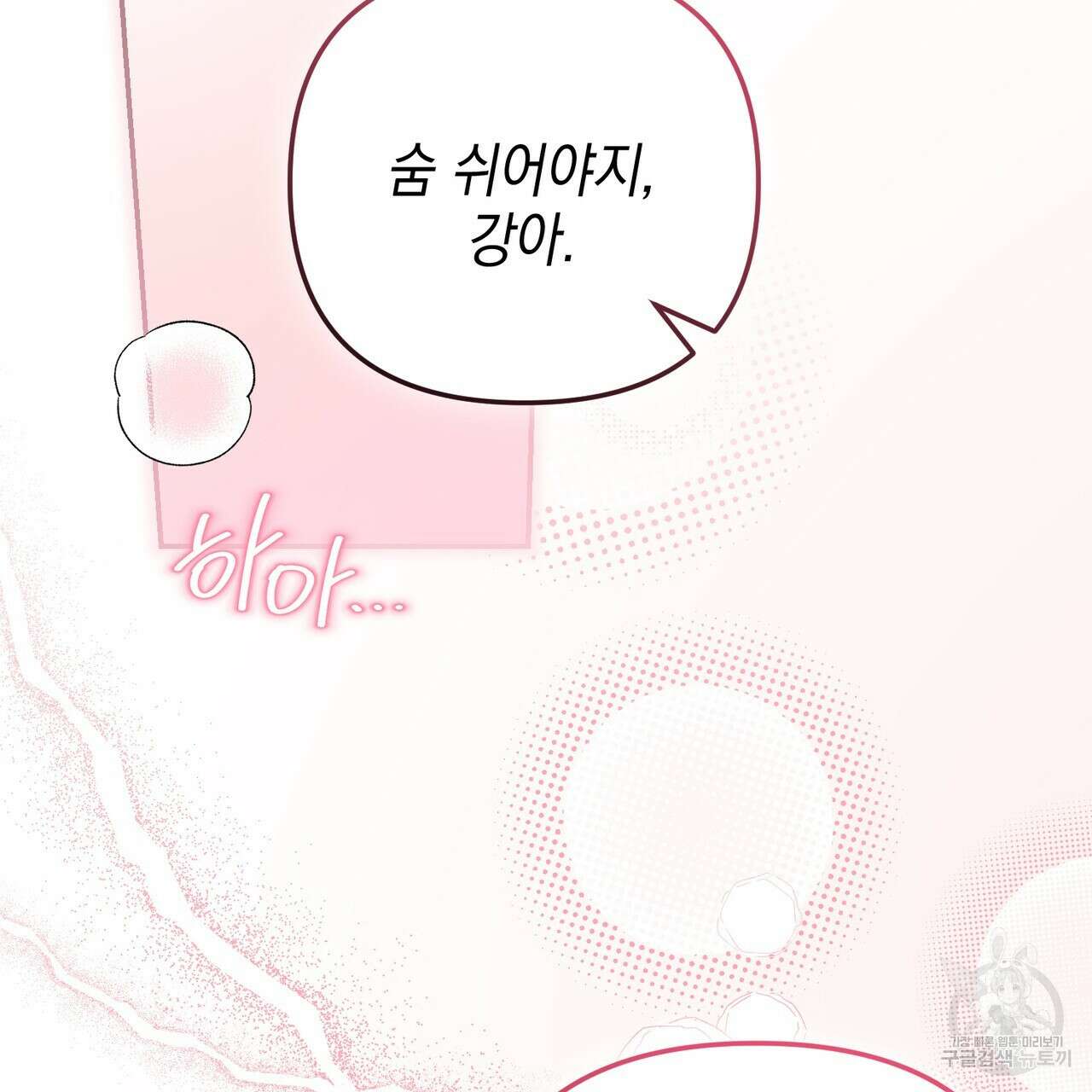 제로 데이 어택 21화 27
