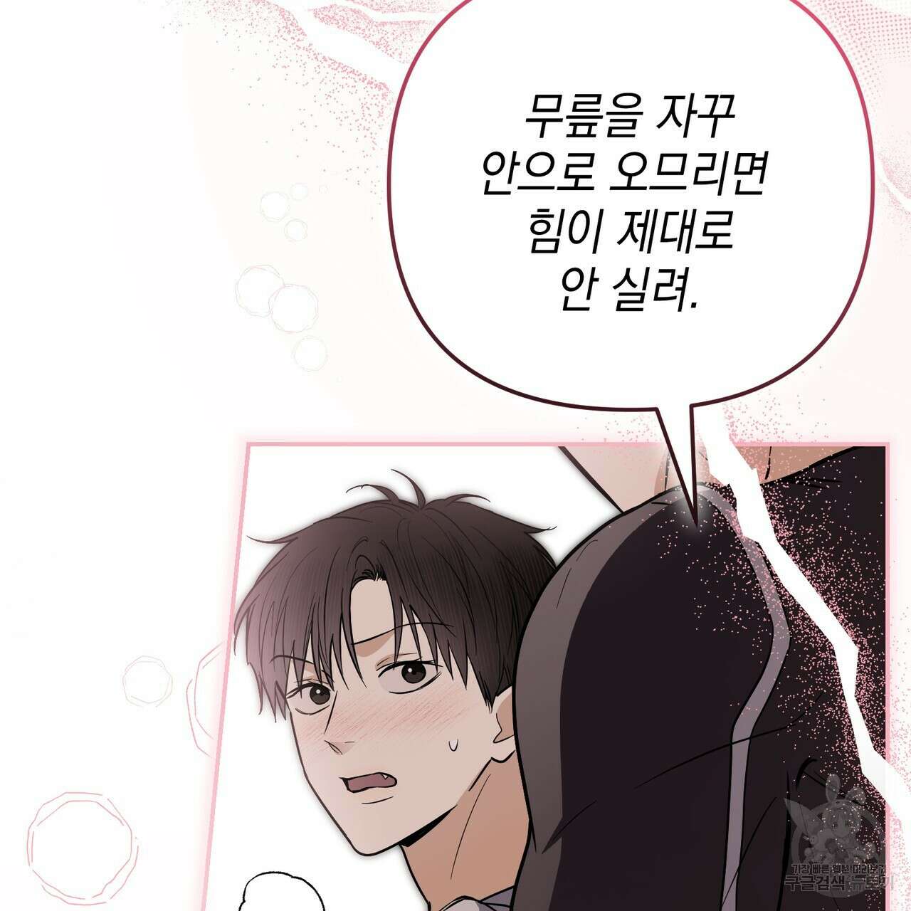 제로 데이 어택 21화 28