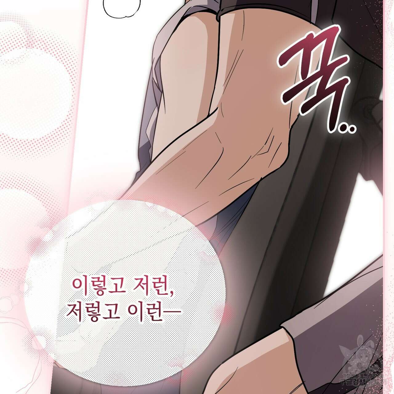 제로 데이 어택 21화 29