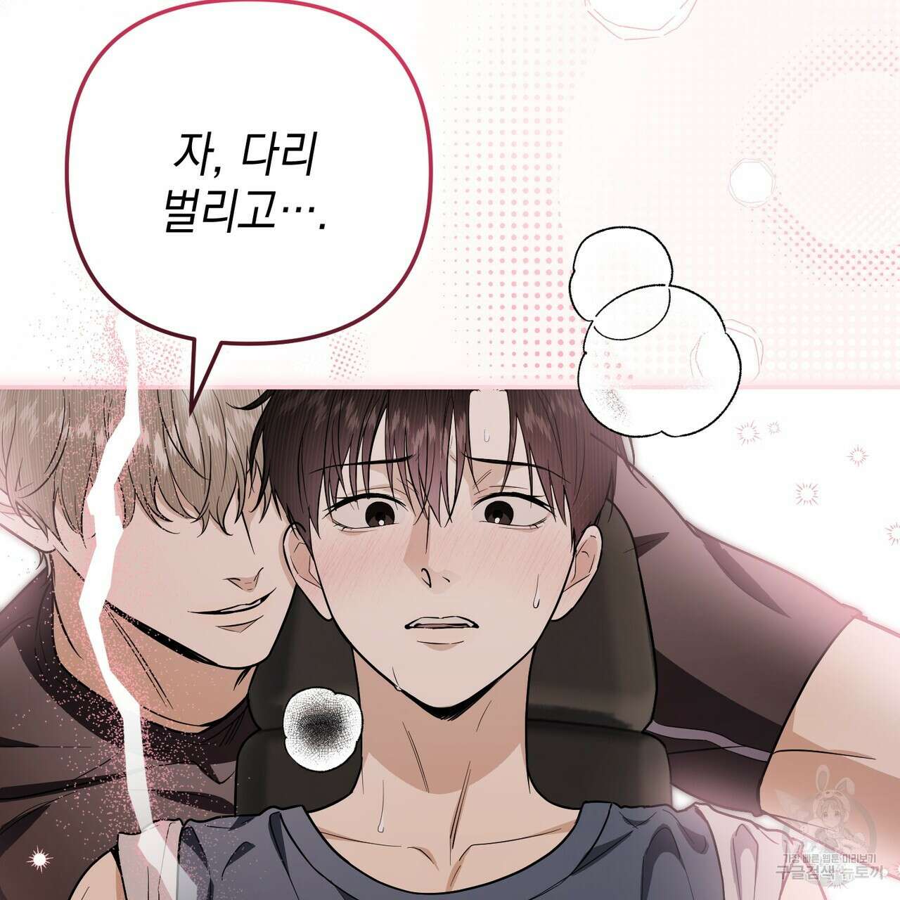 제로 데이 어택 21화 31