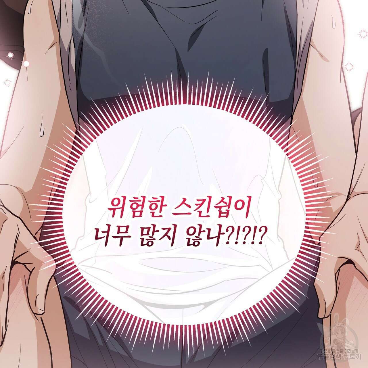 제로 데이 어택 21화 32