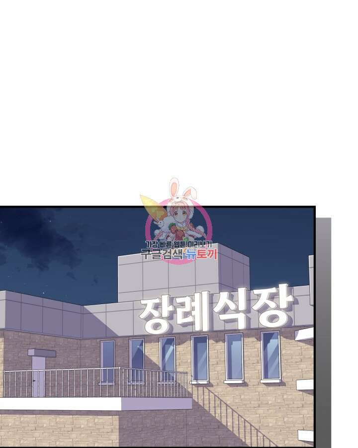 문샤크: 상어가 스타성을 타고남 10화 1