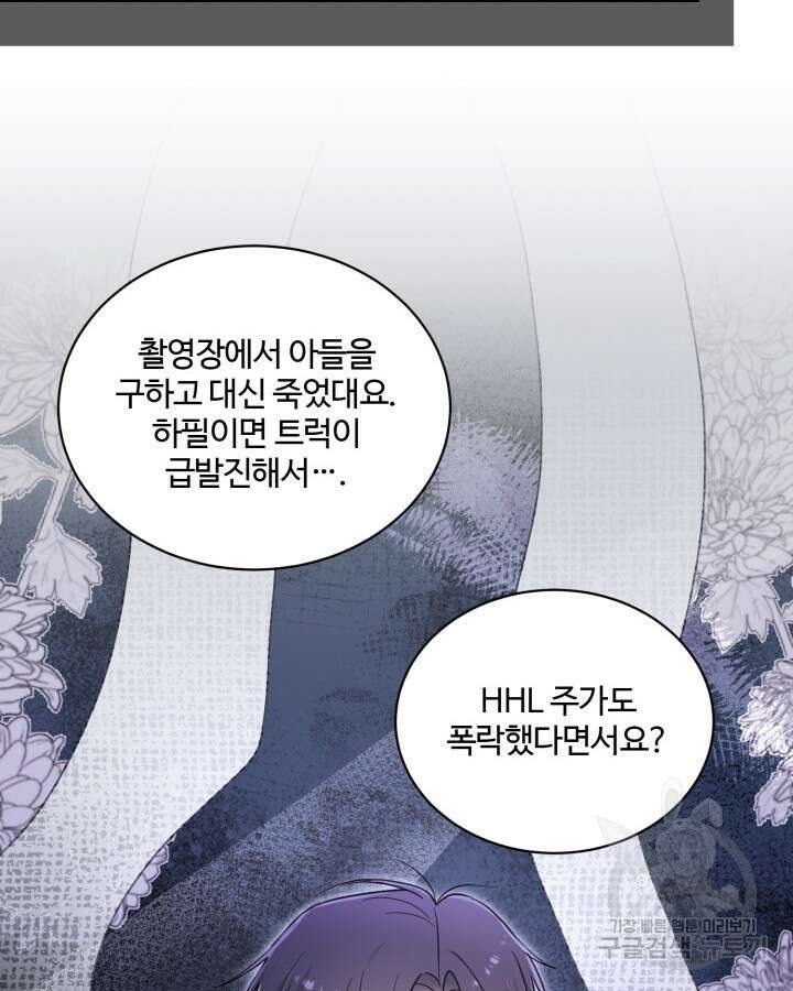 문샤크: 상어가 스타성을 타고남 10화 2