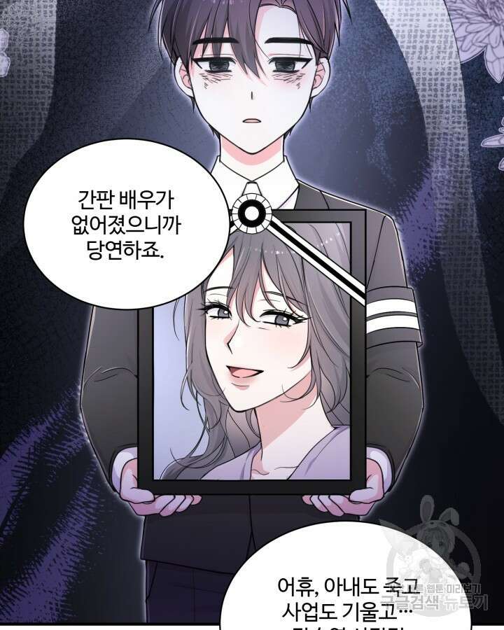 문샤크: 상어가 스타성을 타고남 10화 3