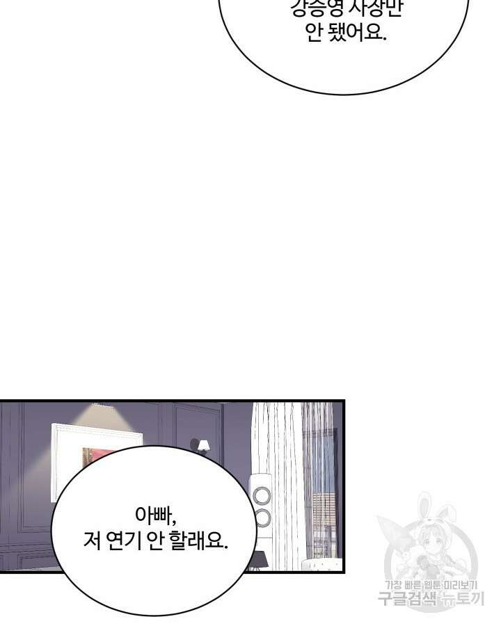 문샤크: 상어가 스타성을 타고남 10화 4