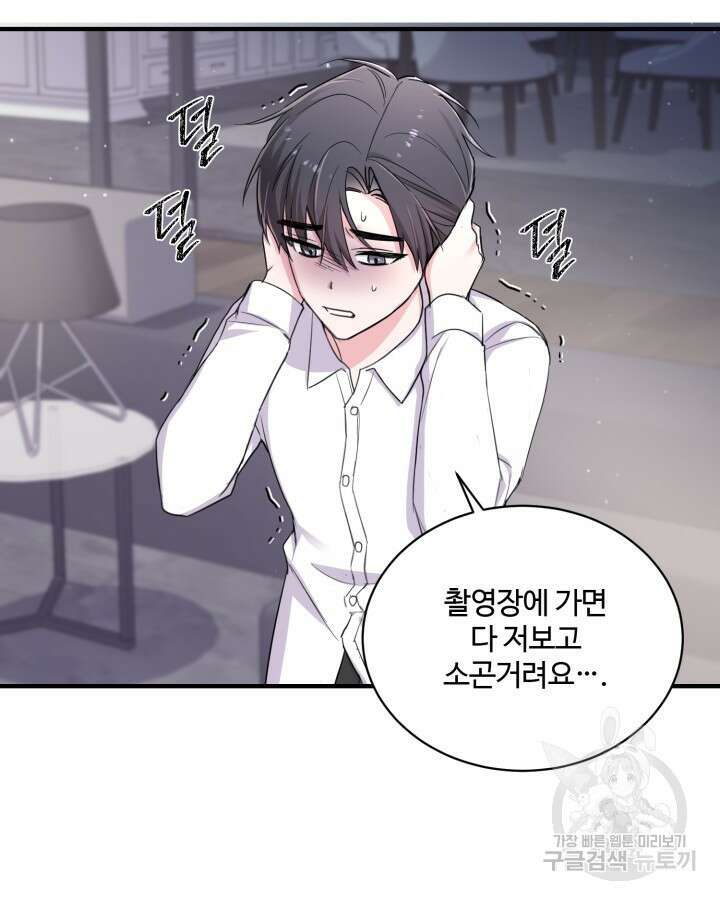 문샤크: 상어가 스타성을 타고남 10화 5