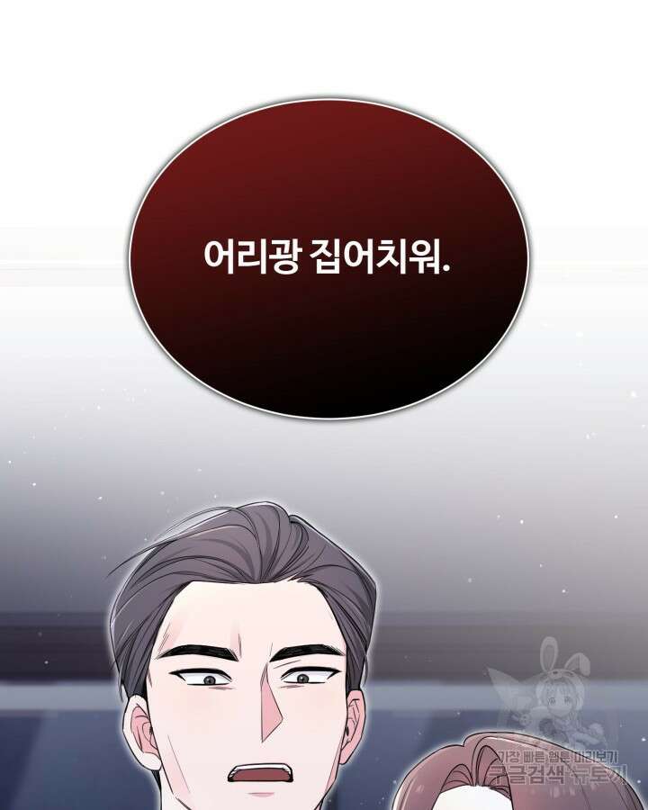 문샤크: 상어가 스타성을 타고남 10화 6