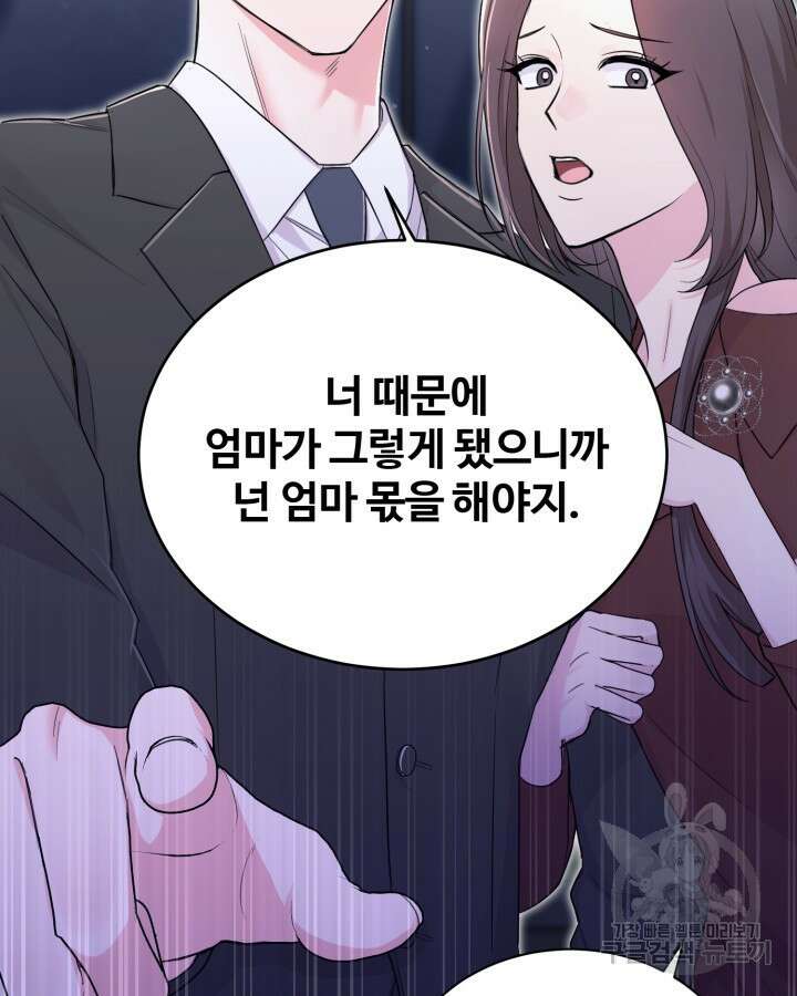 문샤크: 상어가 스타성을 타고남 10화 7