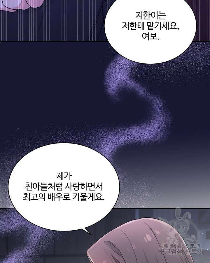 문샤크: 상어가 스타성을 타고남 10화 8