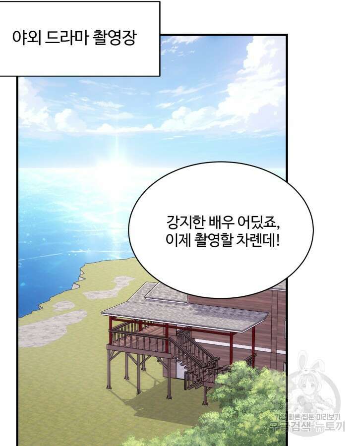 문샤크: 상어가 스타성을 타고남 10화 11