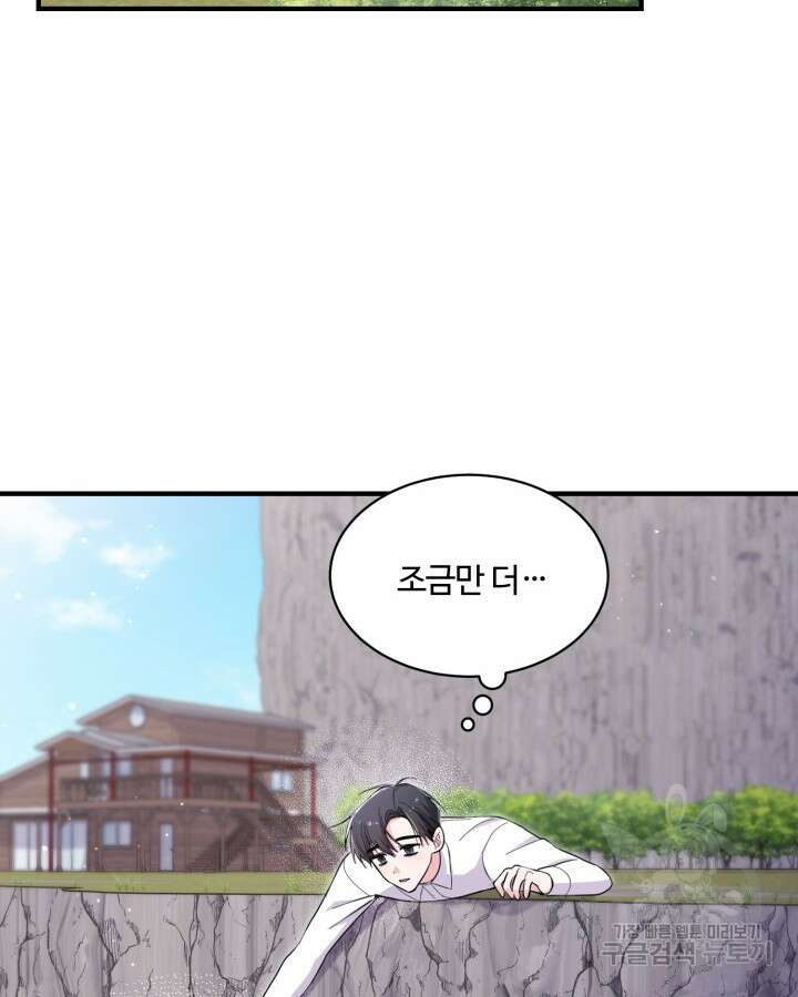문샤크: 상어가 스타성을 타고남 10화 12