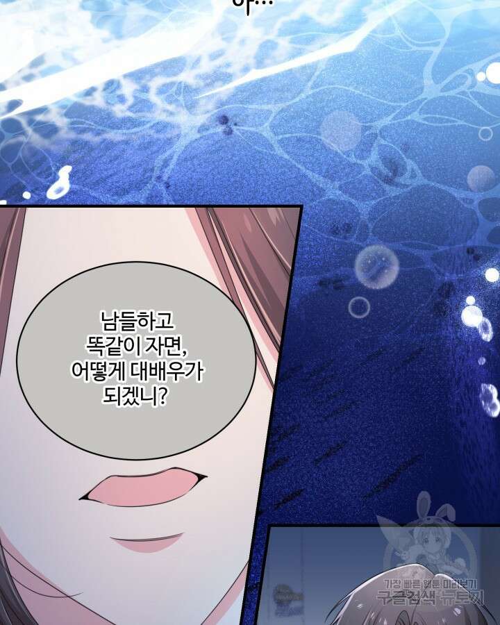 문샤크: 상어가 스타성을 타고남 10화 18