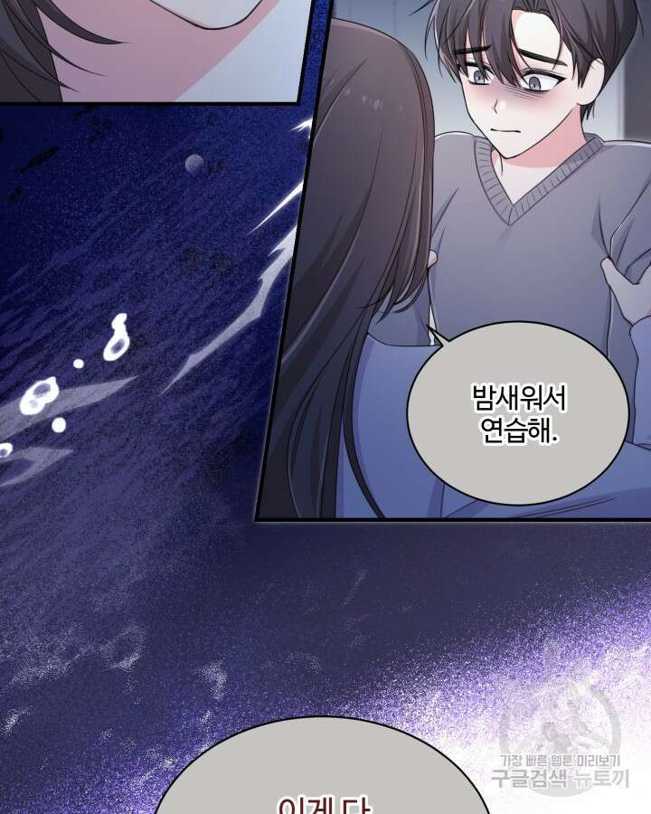 문샤크: 상어가 스타성을 타고남 10화 19