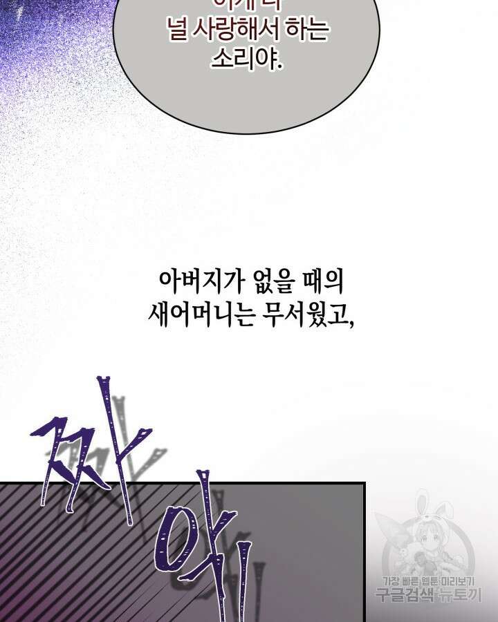 문샤크: 상어가 스타성을 타고남 10화 20
