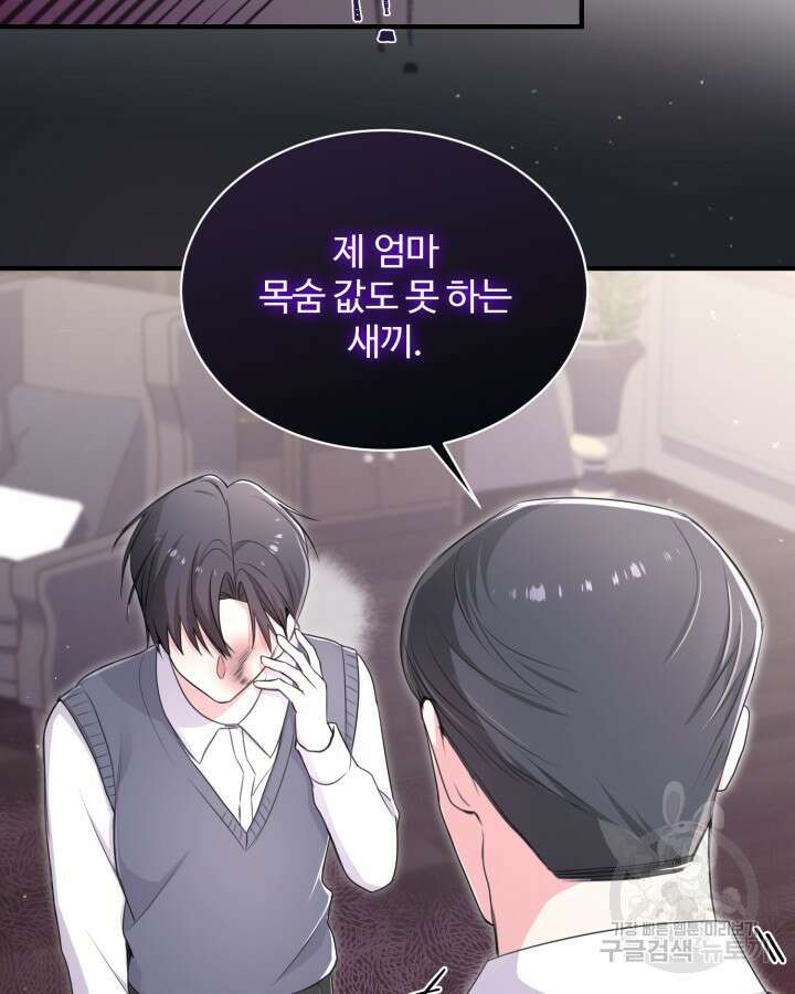 문샤크: 상어가 스타성을 타고남 10화 21