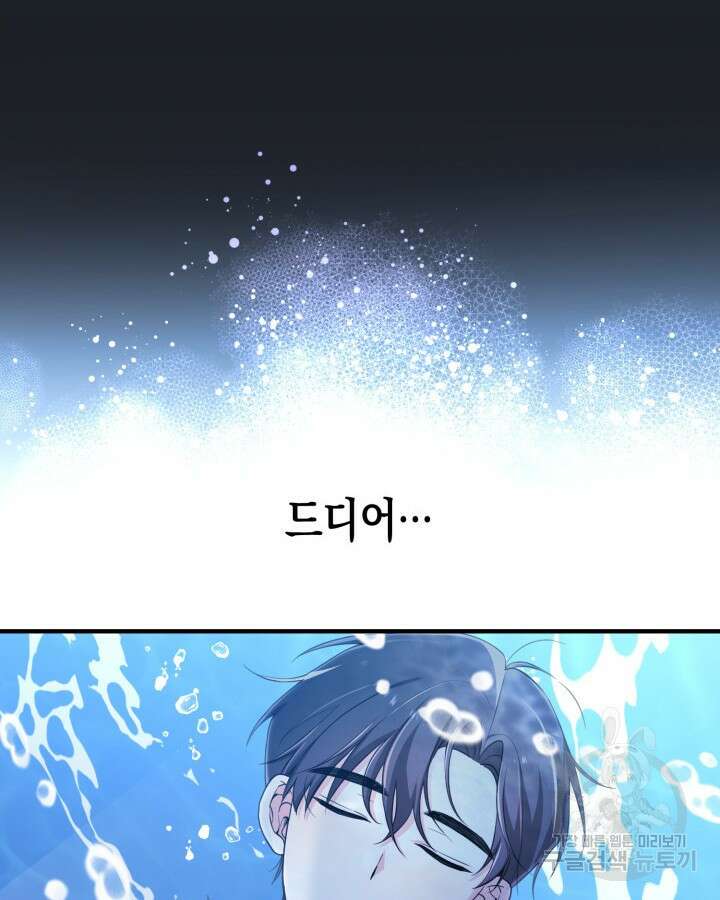 문샤크: 상어가 스타성을 타고남 10화 25