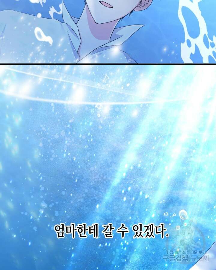 문샤크: 상어가 스타성을 타고남 10화 26