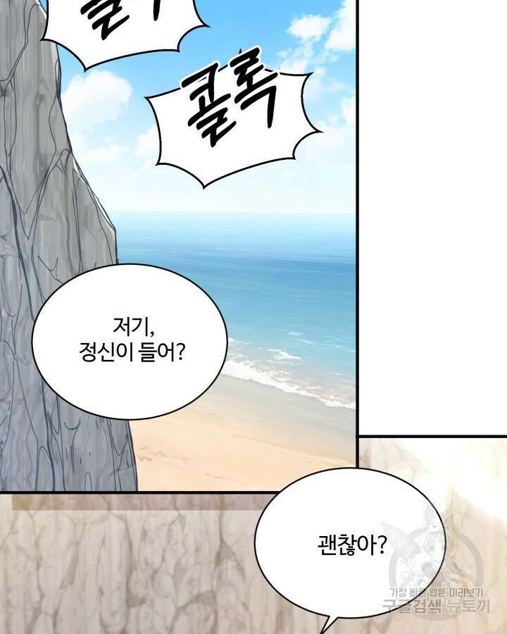 문샤크: 상어가 스타성을 타고남 10화 31