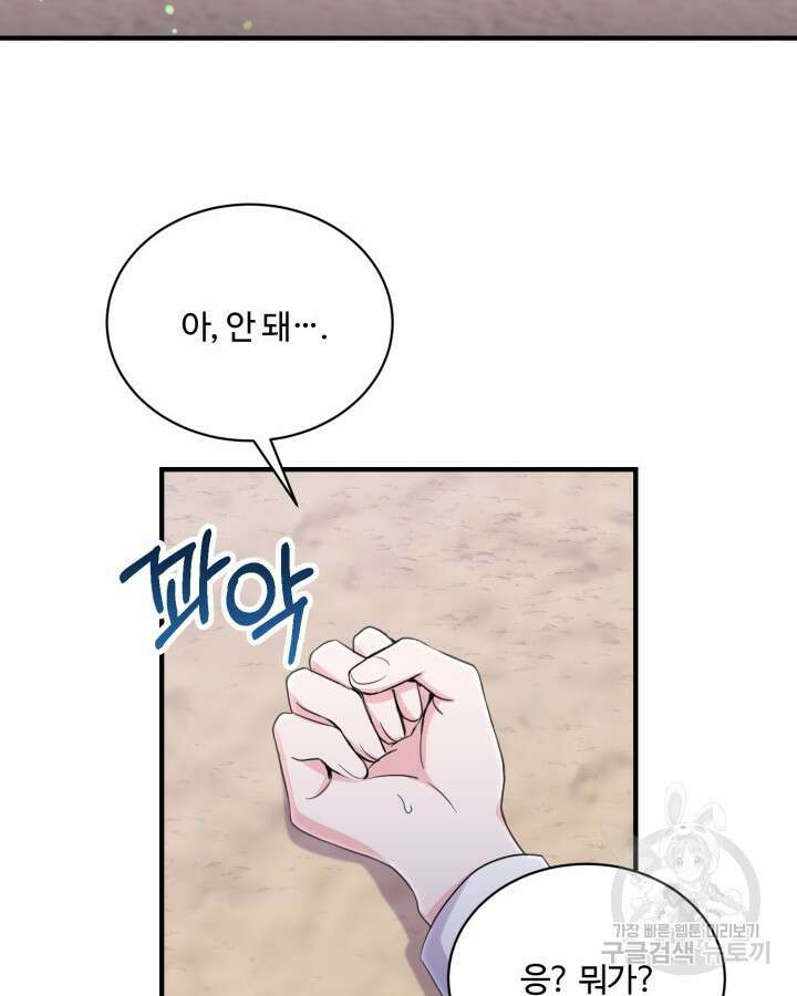 문샤크: 상어가 스타성을 타고남 10화 33